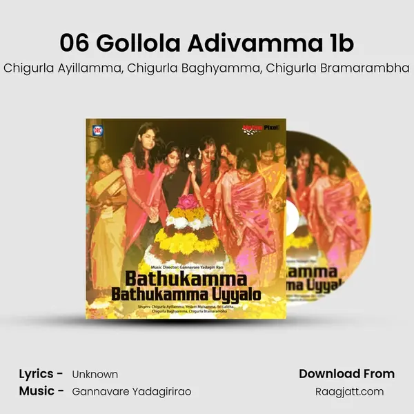 06 Gollola Adivamma 1b - Chigurla Ayillamma album cover 