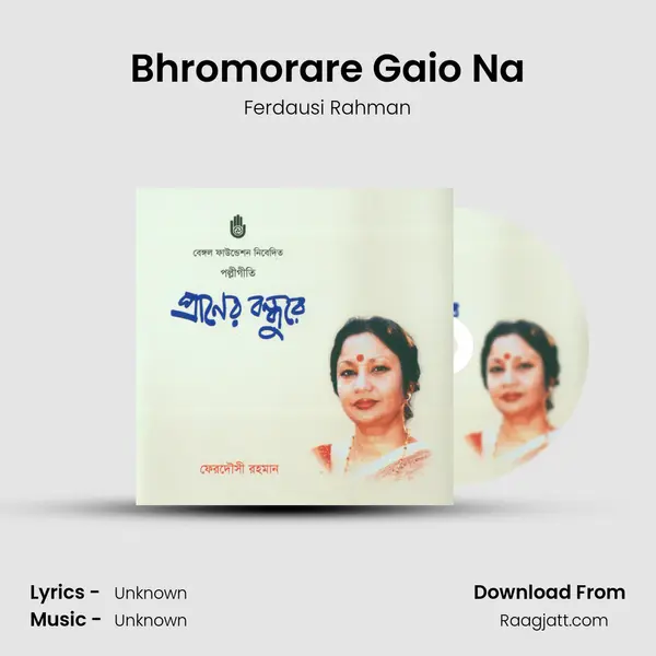 Bhromorare Gaio Na - Ferdausi Rahman album cover 