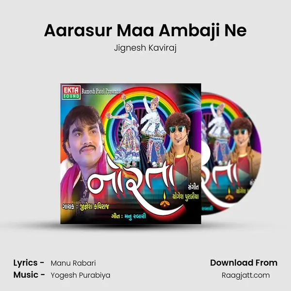 Aarasur Maa Ambaji Ne - Jignesh Kaviraj album cover 