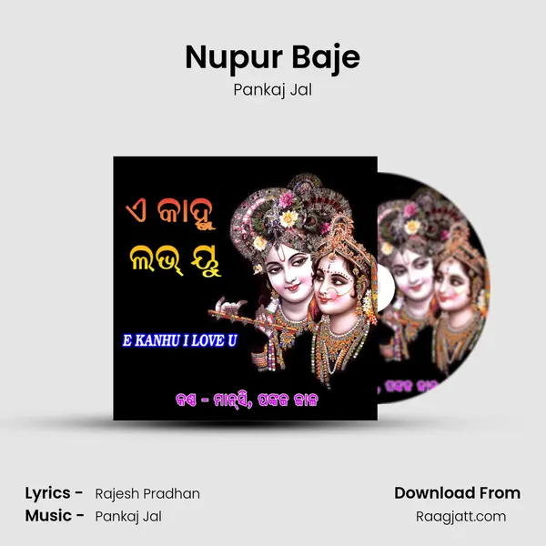 Nupur Baje - Pankaj Jal album cover 