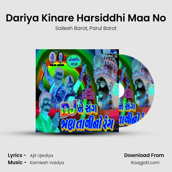 Dariya Kinare Harsiddhi Maa No - Sailesh Barot album cover 