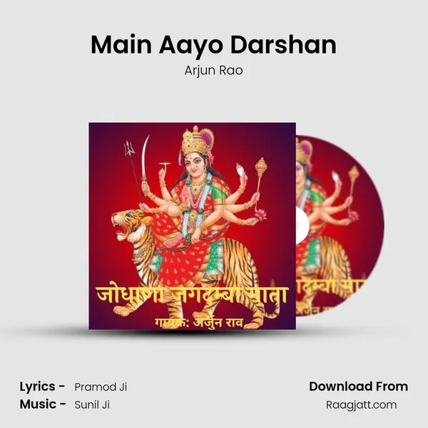 Main Aayo Darshan mp3 song