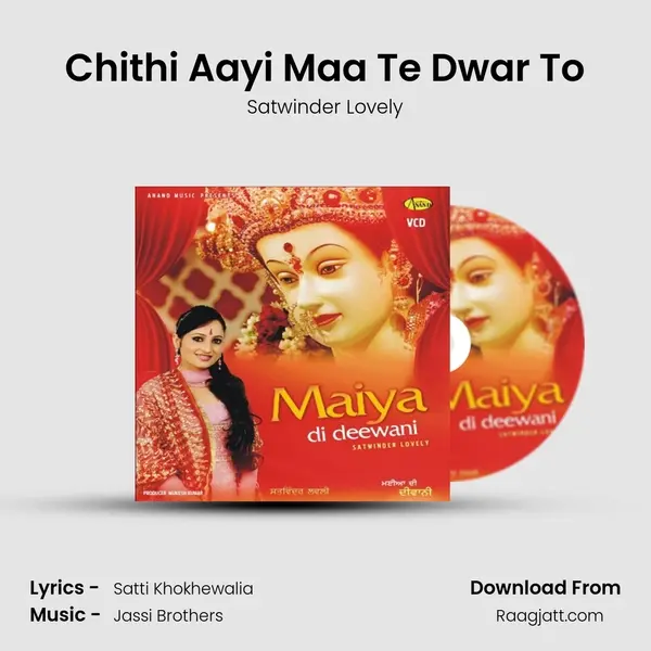 Chithi Aayi Maa Te Dwar To mp3 song