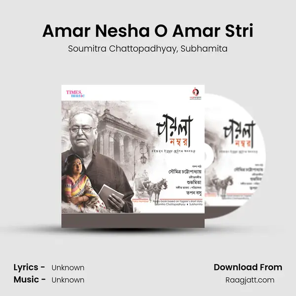 Amar Nesha O Amar Stri mp3 song