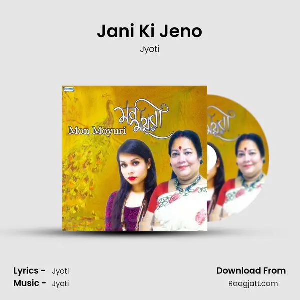 Jani Ki Jeno mp3 song