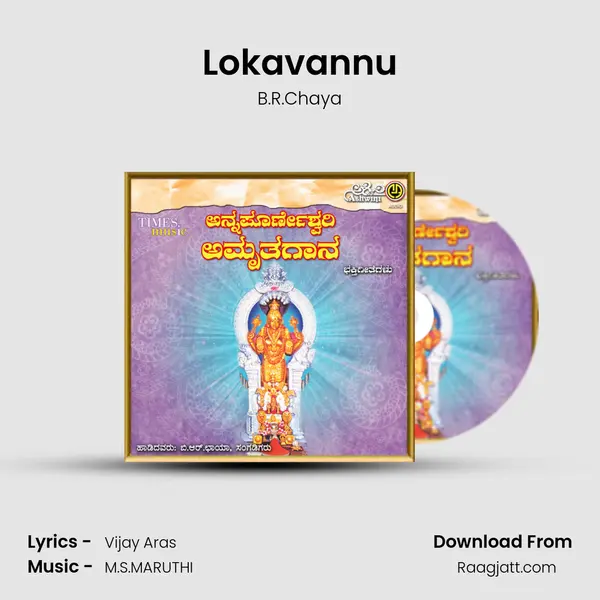 Lokavannu - B.R.Chaya album cover 