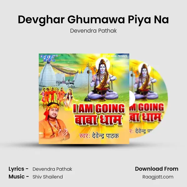 Devghar Ghumawa Piya Na mp3 song