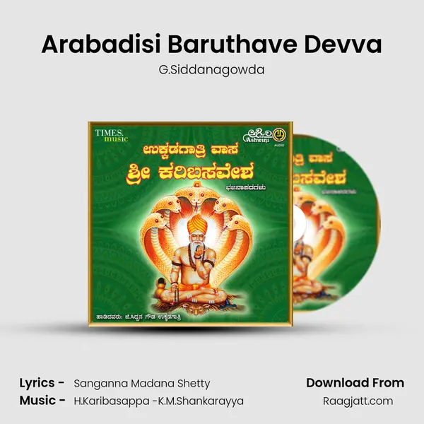 Arabadisi Baruthave Devva - G.Siddanagowda album cover 