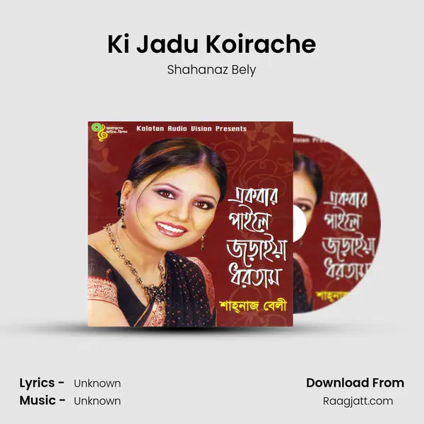 Ki Jadu Koirache - Shahanaz Bely album cover 