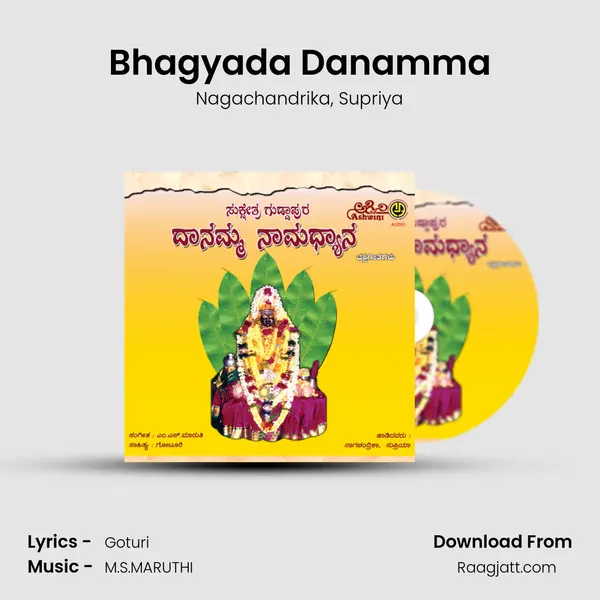 Bhagyada Danamma mp3 song