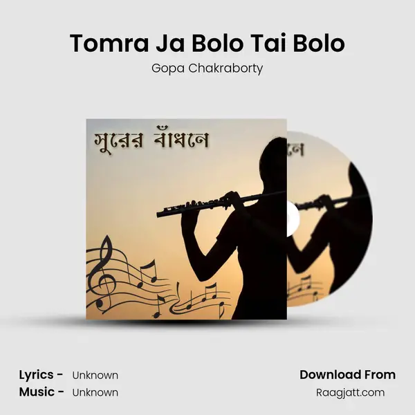 Tomra Ja Bolo Tai Bolo mp3 song