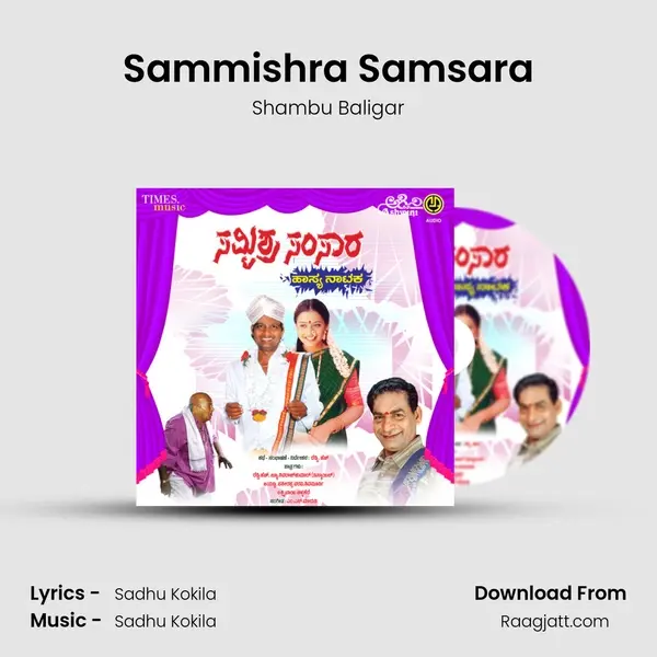 Sammishra Samsara mp3 song