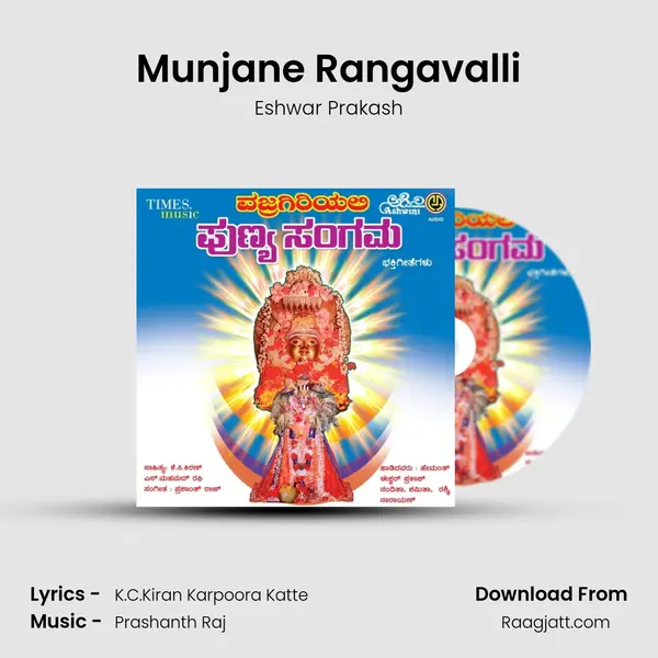 Munjane Rangavalli mp3 song