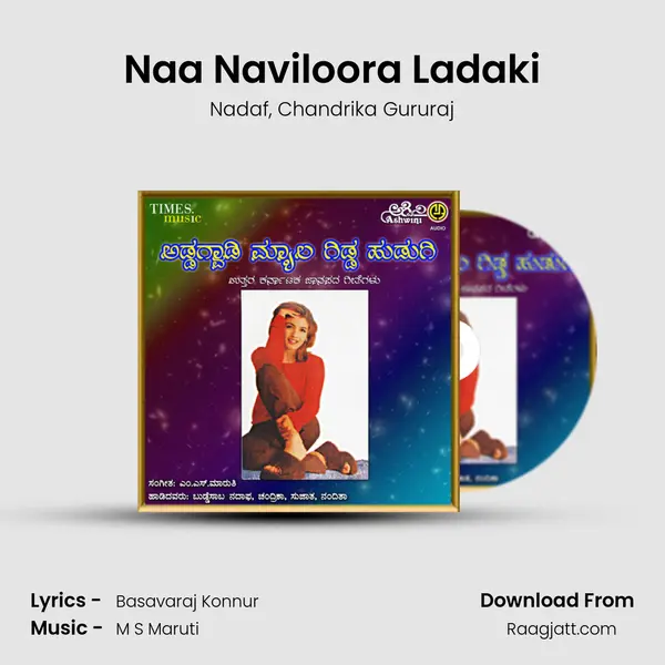 Naa Naviloora Ladaki mp3 song