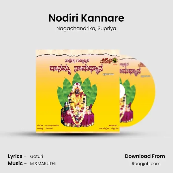 Nodiri Kannare mp3 song