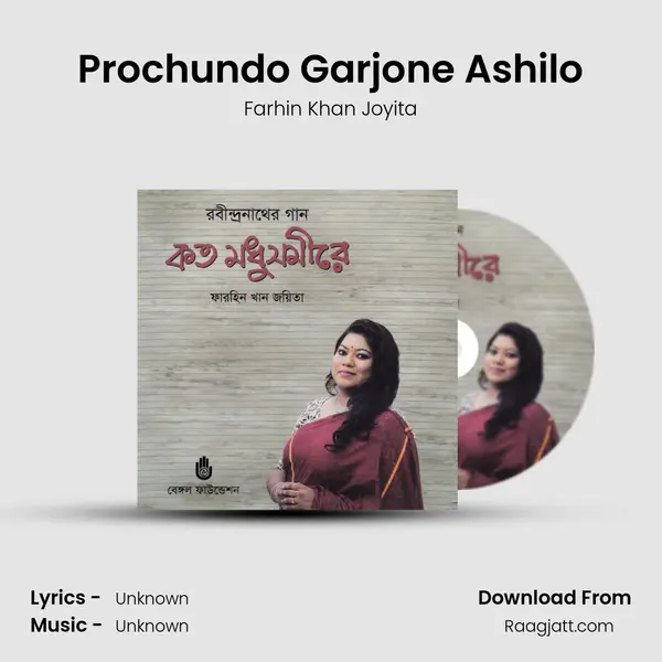 Prochundo Garjone Ashilo - Farhin Khan Joyita album cover 