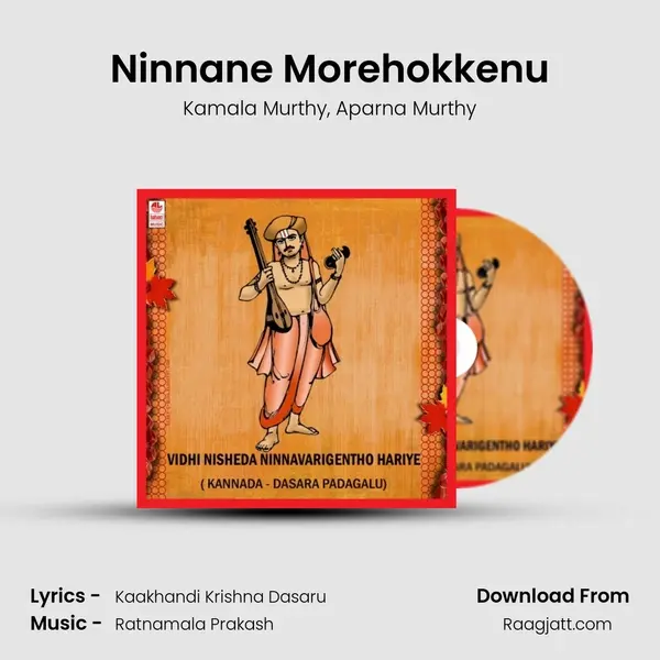 Ninnane Morehokkenu - Kamala Murthy album cover 