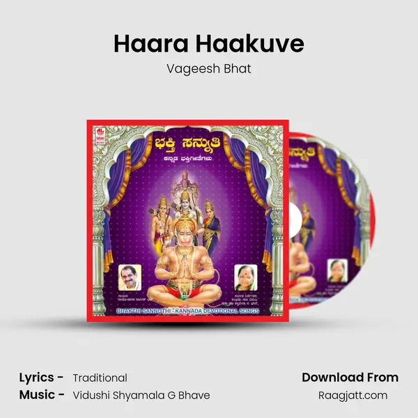 Haara Haakuve mp3 song