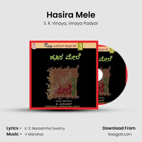 Hasira Mele - S. R. Vinaya album cover 