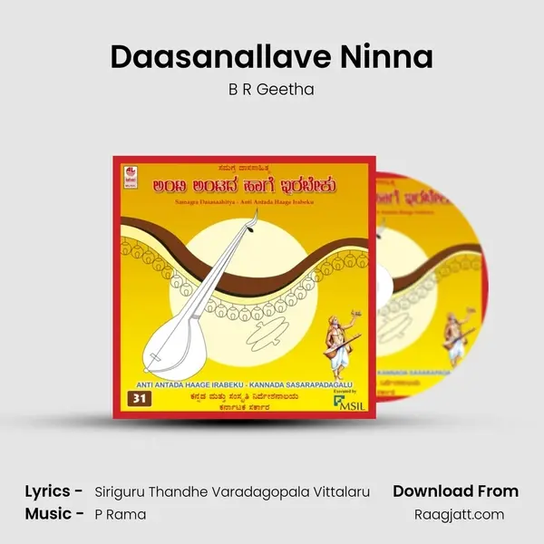 Daasanallave Ninna - B R Geetha album cover 