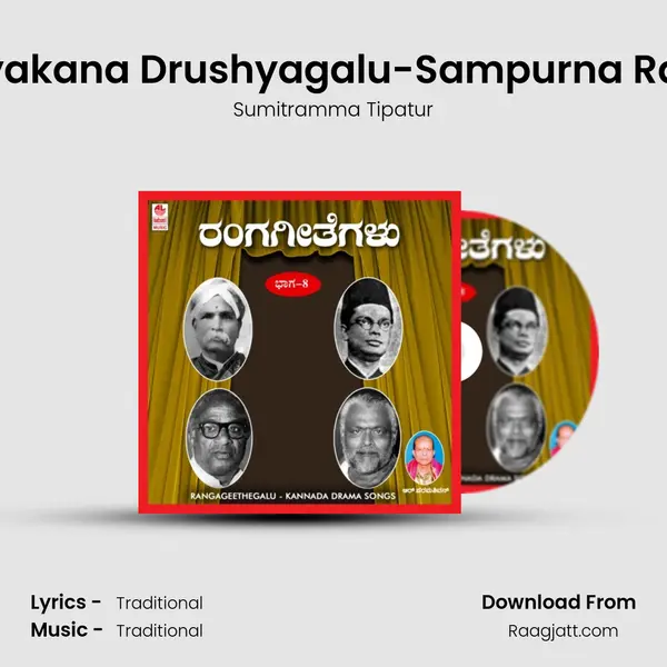 Khalanayakana Drushyagalu-Sampurna Ramayana - Sumitramma Tipatur album cover 