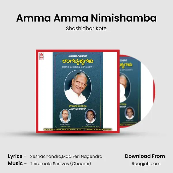 Amma Amma Nimishamba - Shashidhar Kote album cover 