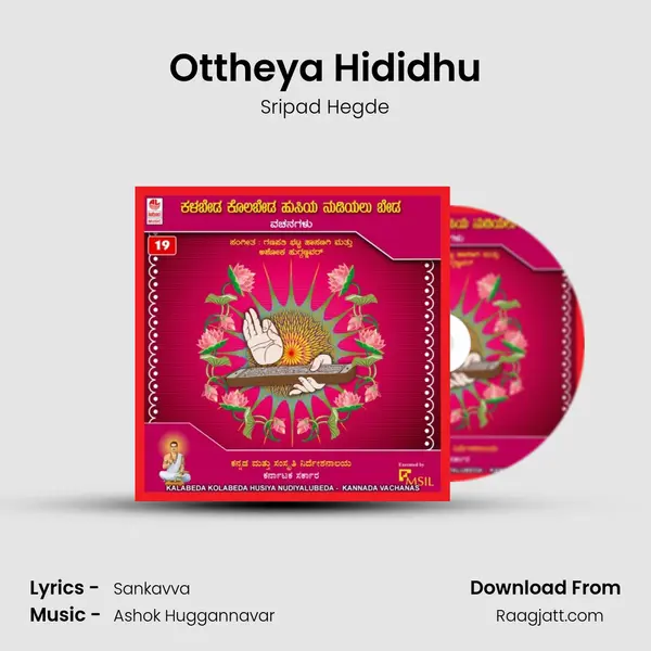 Ottheya Hididhu mp3 song