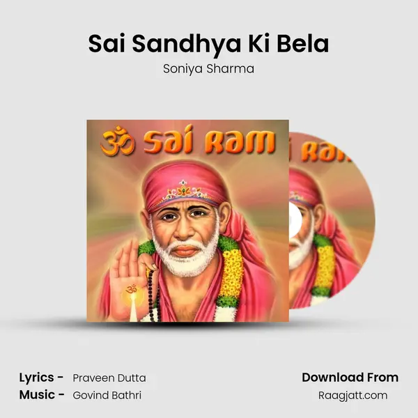 Sai Sandhya Ki Bela mp3 song