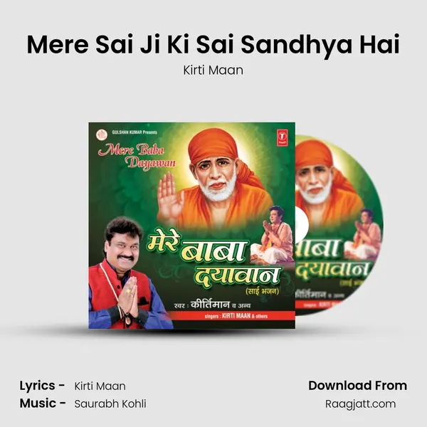 Mere Sai Ji Ki Sai Sandhya Hai mp3 song