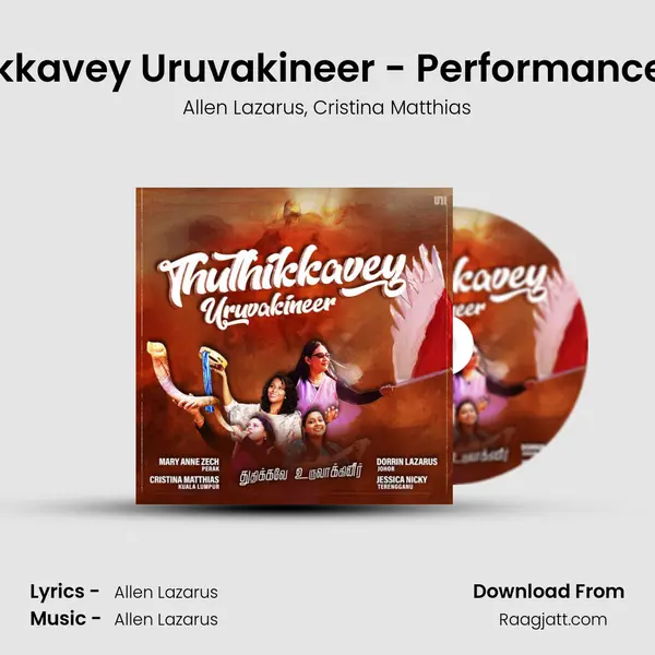 Thuthikkavey Uruvakineer - Performance Track mp3 song