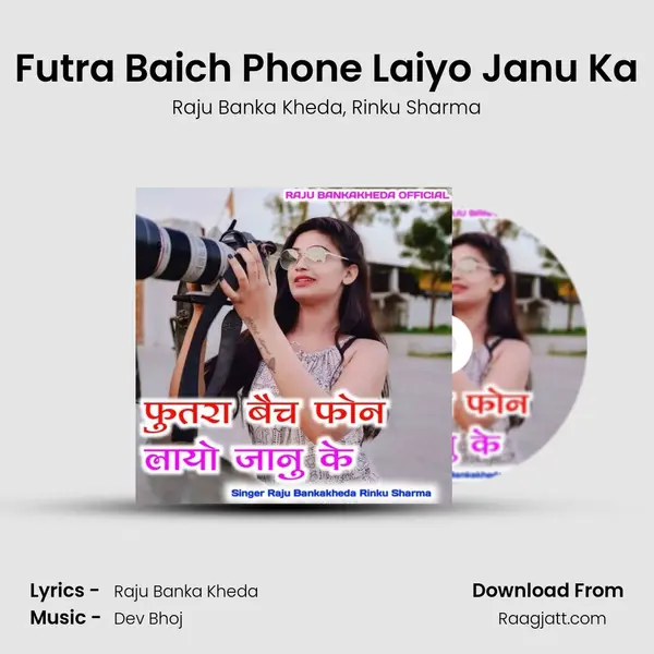 Futra Baich Phone Laiyo Janu Ka mp3 song