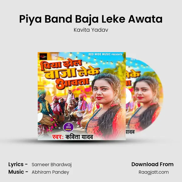 Piya Band Baja Leke Awata mp3 song