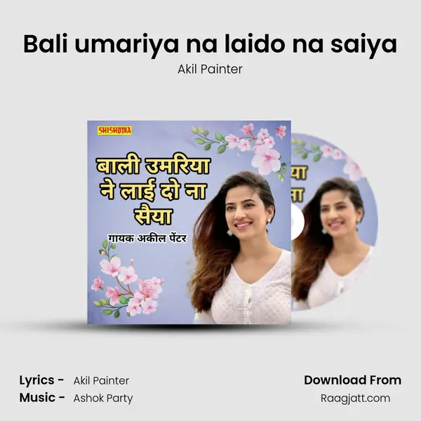 Bali umariya na laido na saiya mp3 song