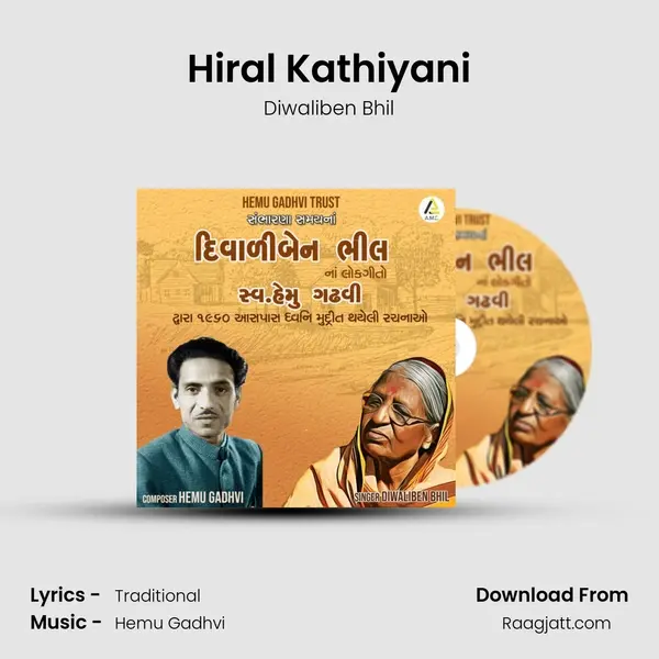 Hiral Kathiyani - Diwaliben Bhil album cover 