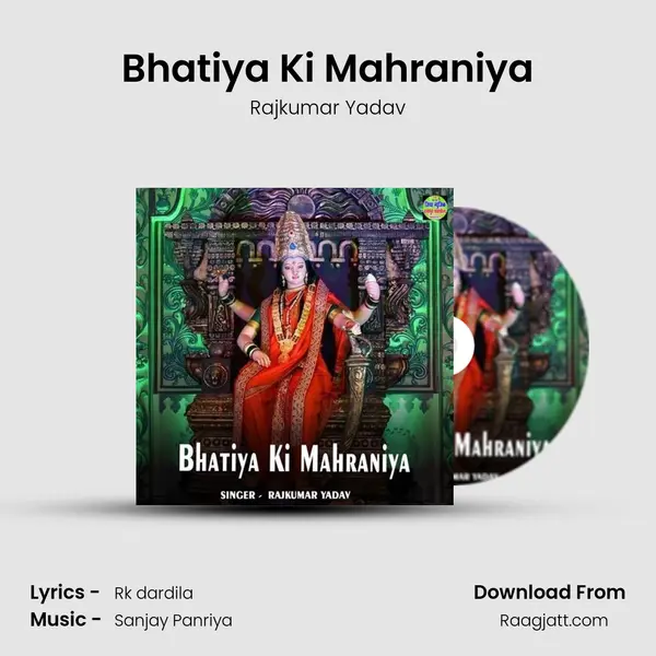 Bhatiya Ki Mahraniya - Rajkumar Yadav album cover 