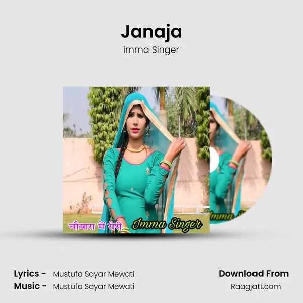 Janaja - imma Singer album cover 