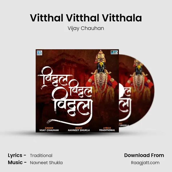 Vitthal Vitthal Vitthala mp3 song