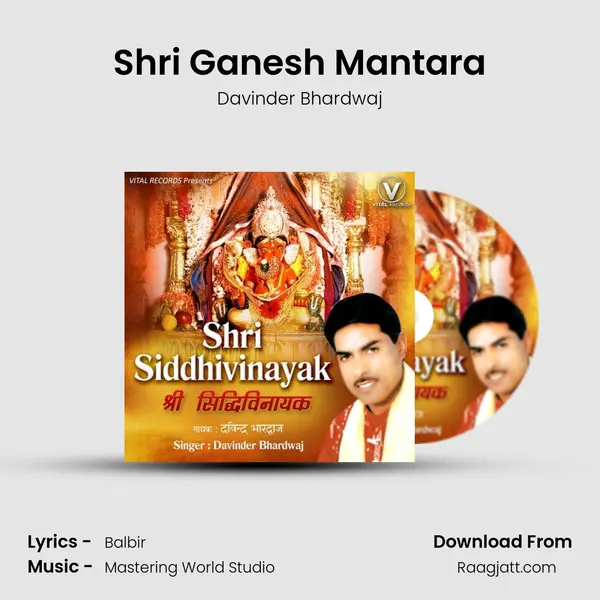 Shri Ganesh Mantara - Davinder Bhardwaj album cover 