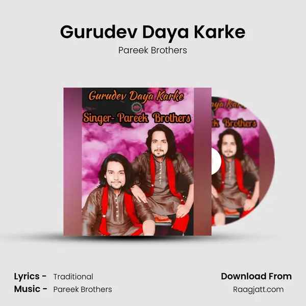 Gurudev Daya Karke mp3 song