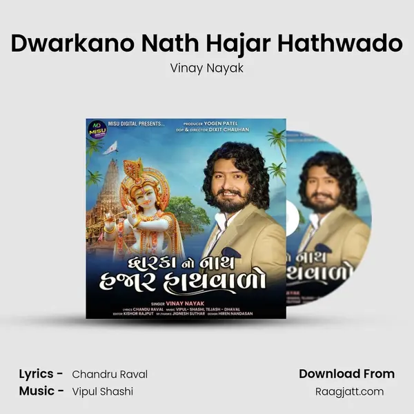 Dwarkano Nath Hajar Hathwado mp3 song