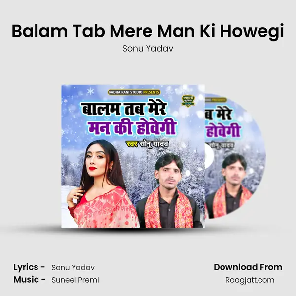 Balam Tab Mere Man Ki Howegi mp3 song