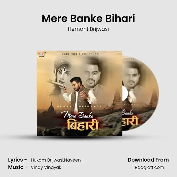 Mere Banke Bihari mp3 song