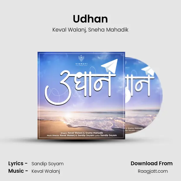 Udhan - Keval Walanj album cover 