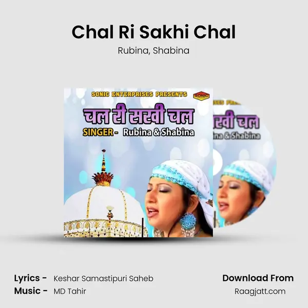 Chal Ri Sakhi Chal - Rubina album cover 