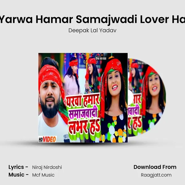 Yarwa Hamar Samajwadi Lover Ha - Deepak Lal Yadav album cover 