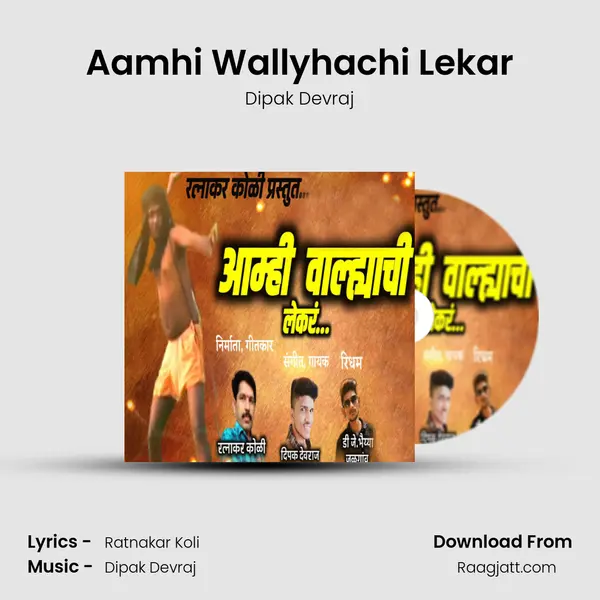 Aamhi Wallyhachi Lekar - Dipak Devraj album cover 