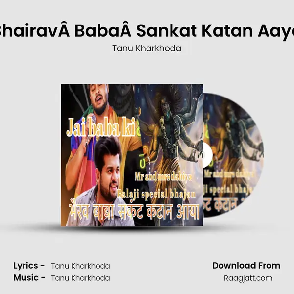 BhairavÂ BabaÂ Sankat Katan Aaya - Tanu Kharkhoda album cover 