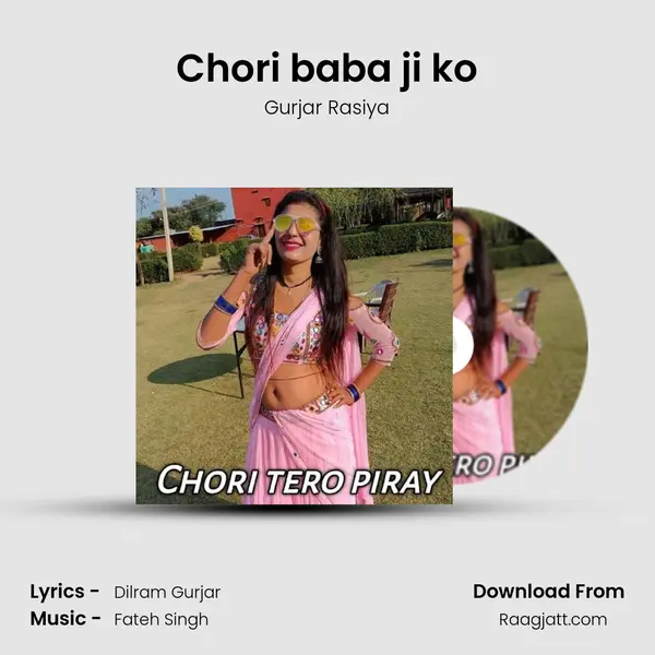 Chori baba ji ko mp3 song