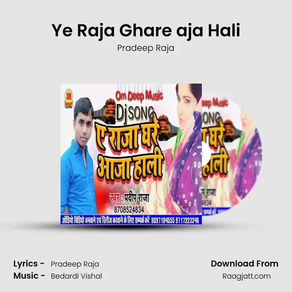 Ye Raja Ghare aja Hali mp3 song