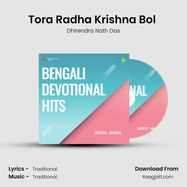 Tora Radha Krishna Bol (Bhajan) - Dhirendra Nath Das album cover 